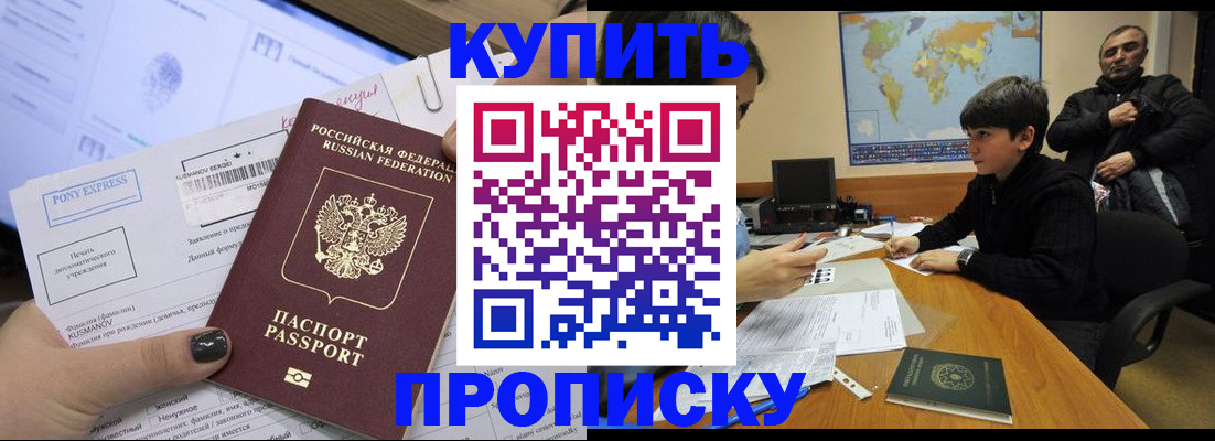 прописка регистрация в Усть-Джегуте