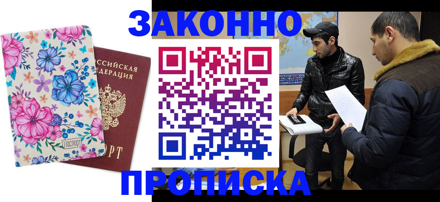 где прописаться в Усть-Джегуте