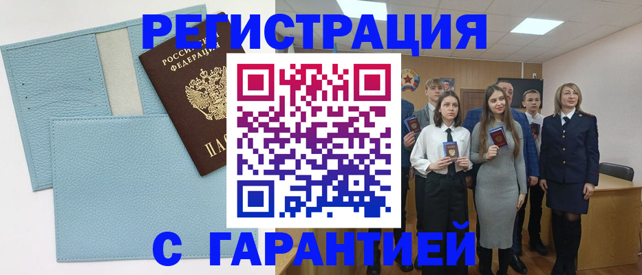 прописка законно в Усть-Джегуте