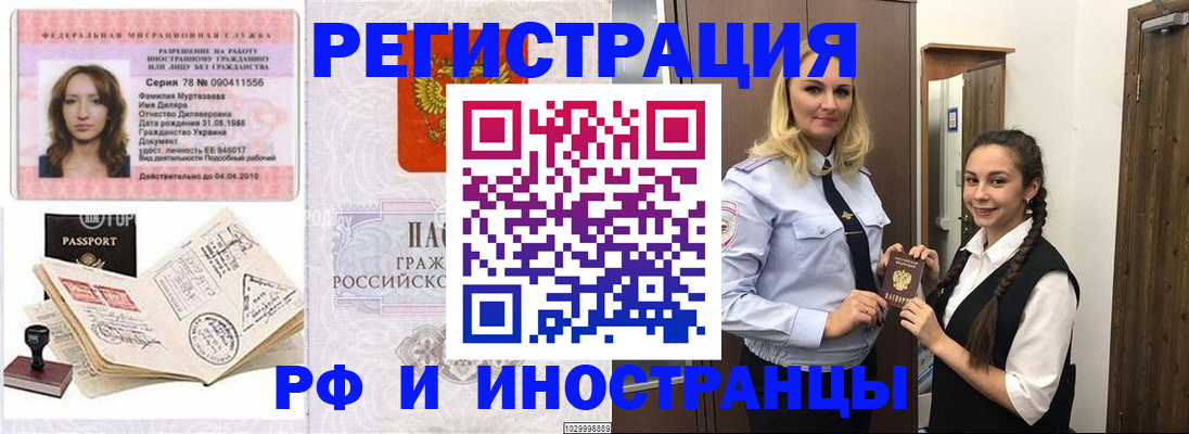 временная регистрация надежно в Усть-Джегуте